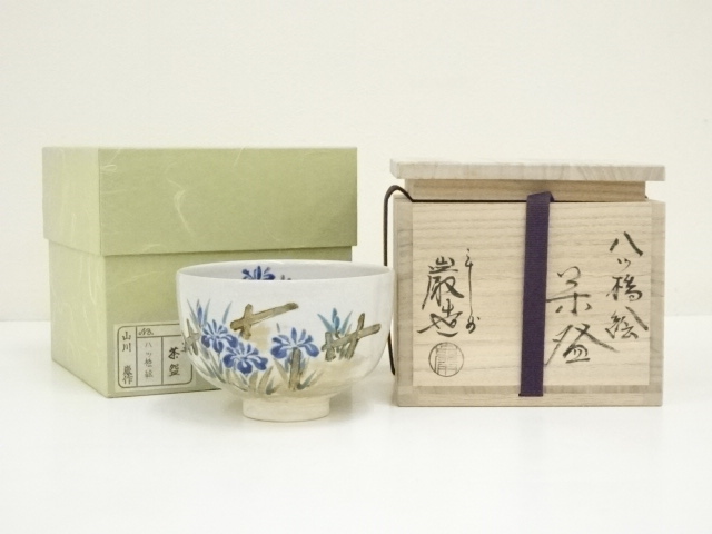京焼　山川巌造　八ツ橋絵茶碗（共箱）
